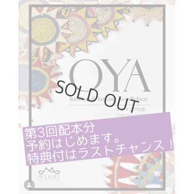 画像1: ラストチャンス！　日本から発送：OYA Traditional Turkish Needlelace（日本在庫分　即納品　トルコからの送料無料特典付き）