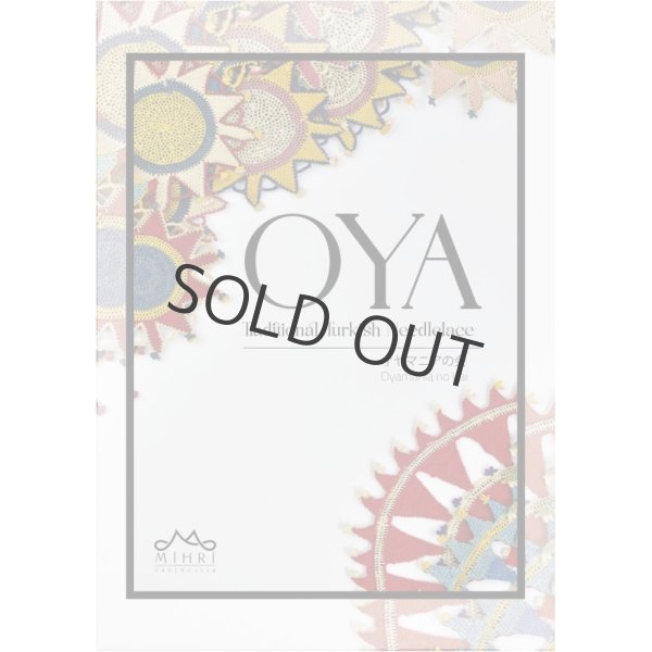 画像2: ラストチャンス！　日本から発送：OYA Traditional Turkish Needlelace（日本在庫分　即納品　トルコからの送料無料特典付き） (2)