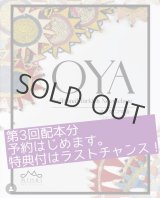 画像: ラストチャンス！　日本から発送：OYA Traditional Turkish Needlelace（日本在庫分　即納品　トルコからの送料無料特典付き）